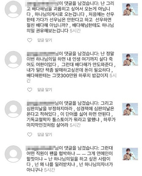 (사진=배다해 인스타그램 캡처)